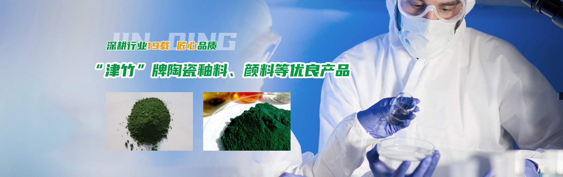 洛陽津青工貿有限公司